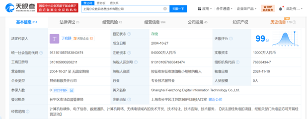 分眾數碼信息技術公司增資至54億，強化計算機軟硬件及網絡技術開發業務