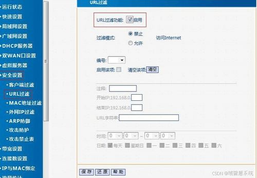 限制電腦不能打開某個網頁的5個方法，親測好用